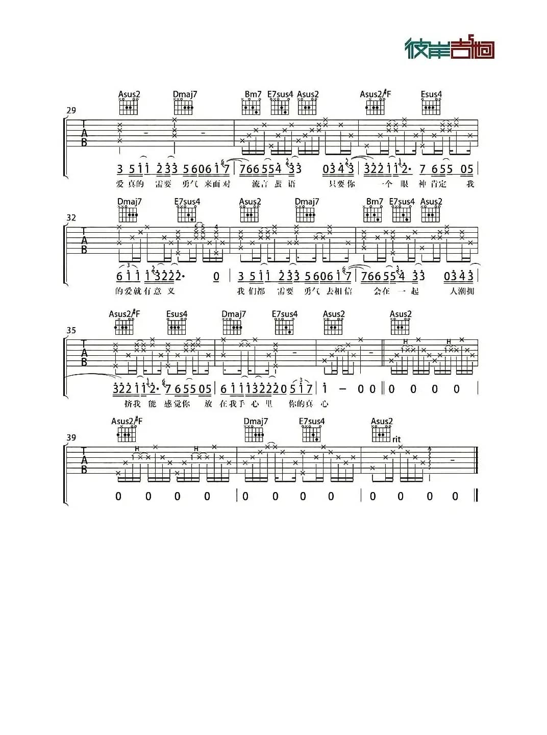 勇气（4个版本）