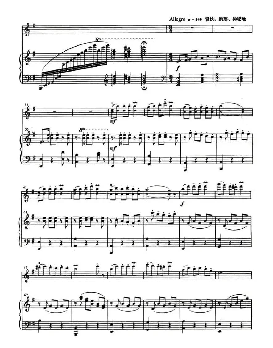 太空回响曲（小提琴+钢琴伴奏）