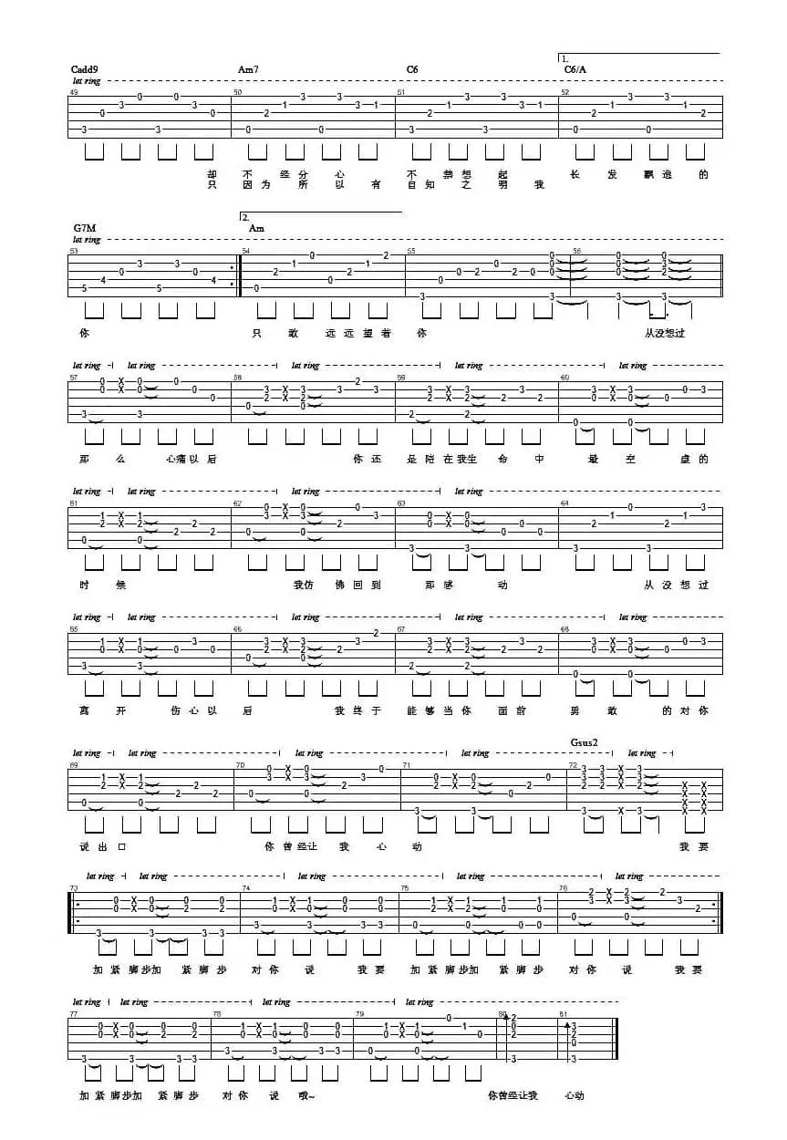 你曾经让我心动（《恶作剧之吻》插曲）