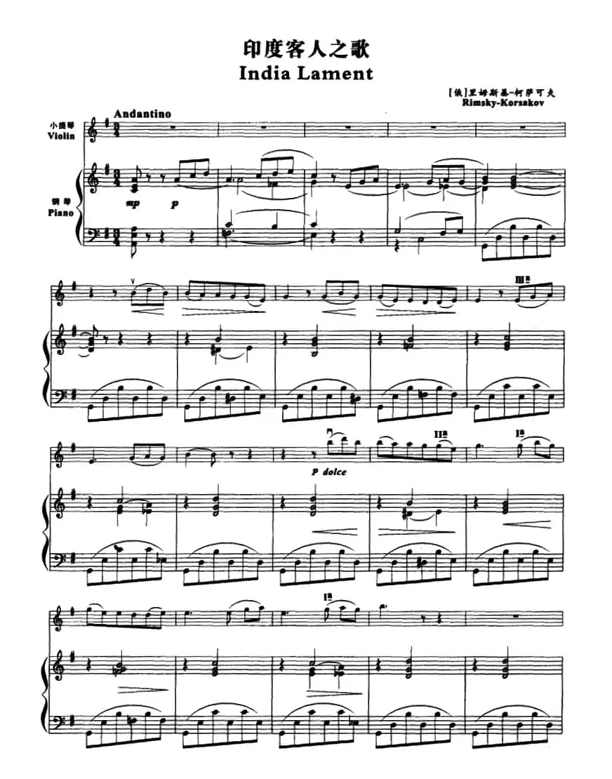 印度客人之歌（小提琴+钢琴伴奏）