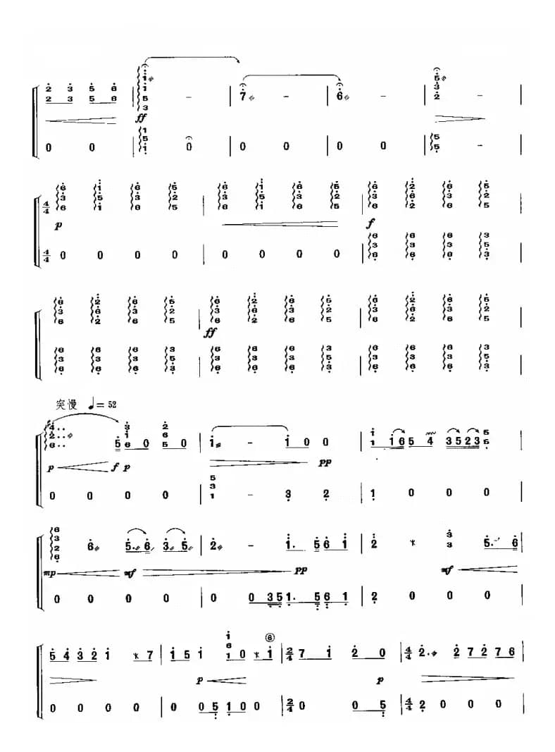 蝶恋花（赵开生曲、胡登跳改编版）