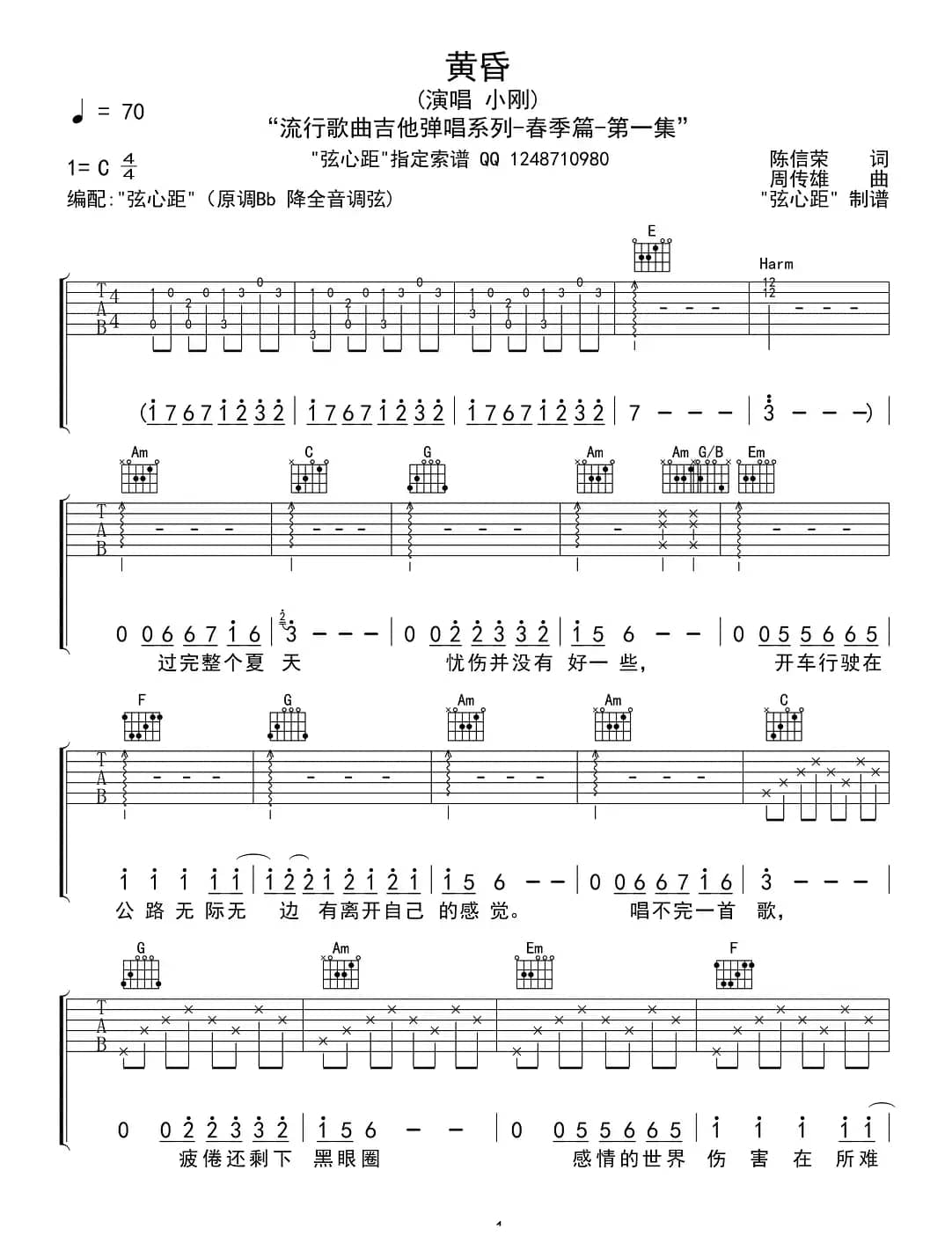 黄昏（3个版本）