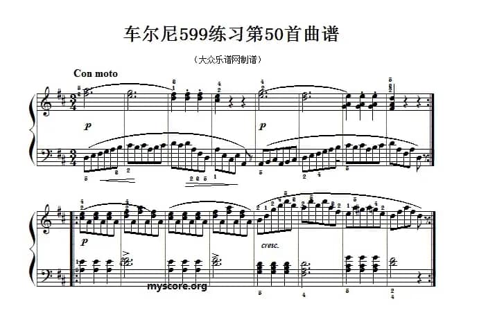 车尔尼599第50首曲谱及练习指导