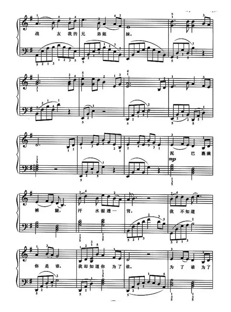 为了谁（弹唱谱）