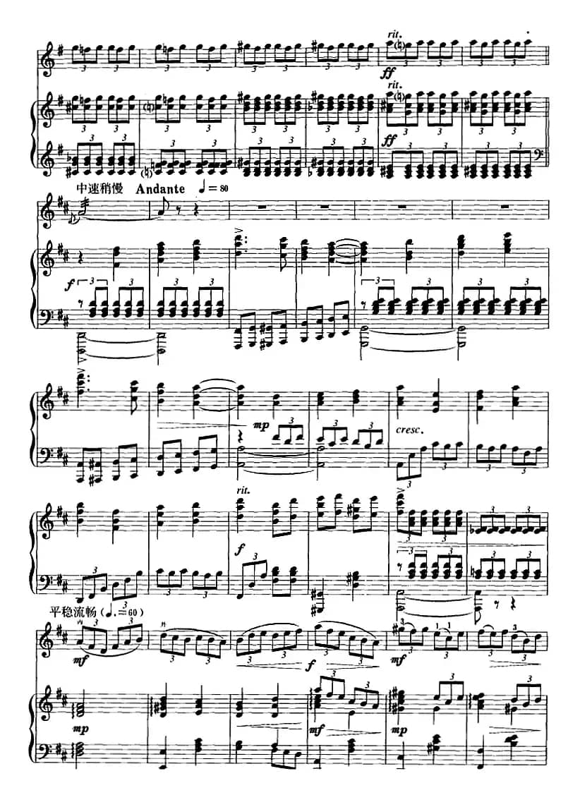 秋韵（二胡+钢琴伴奏）