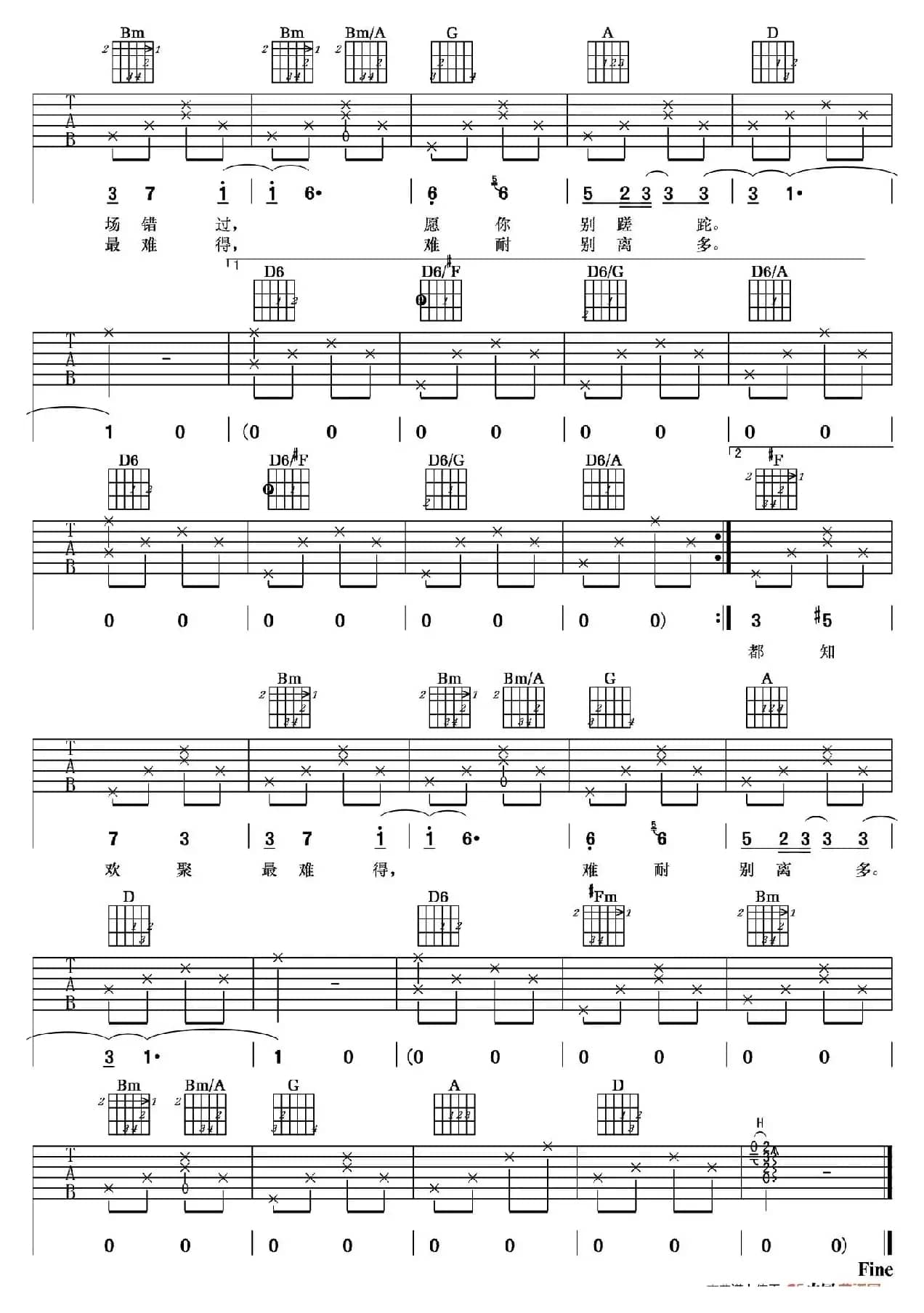 骊歌（GALA词曲、刘丽野编配版）