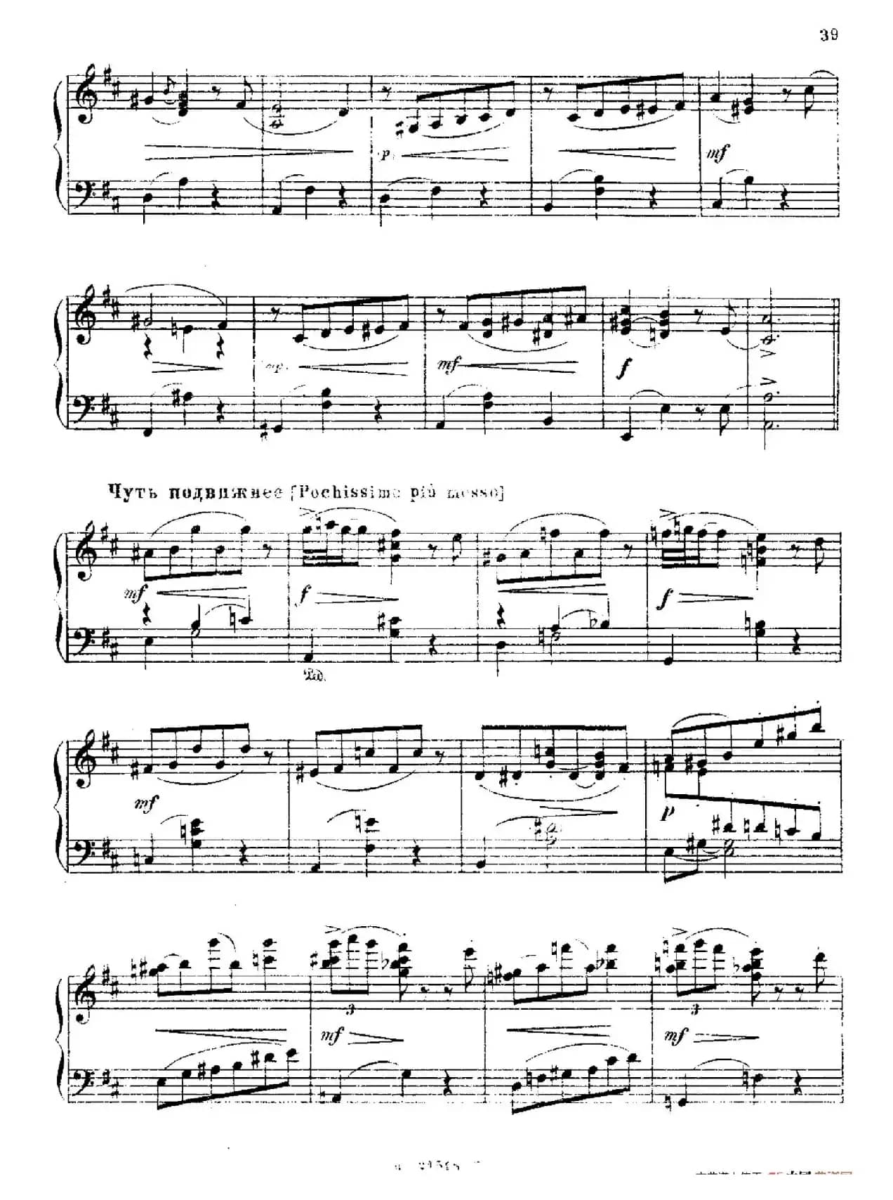 The Red Poppy Op.70（芭蕾舞剧《红罂粟》钢琴独奏版·10）