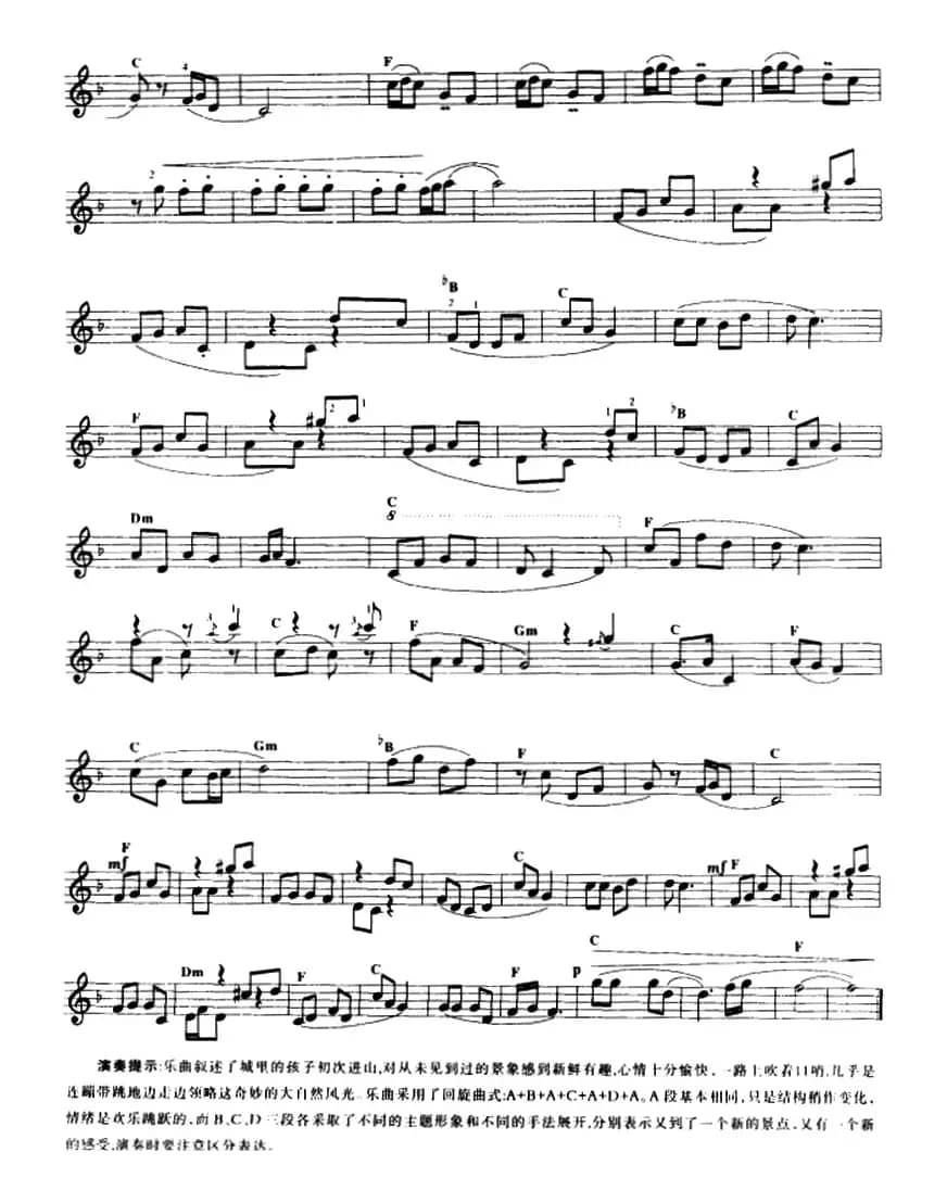 一路欢歌进山来