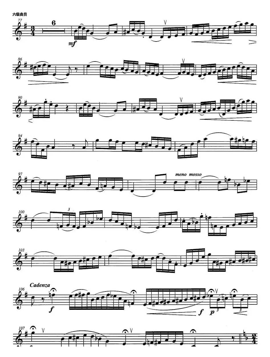 小号考级六级：幻想随想曲