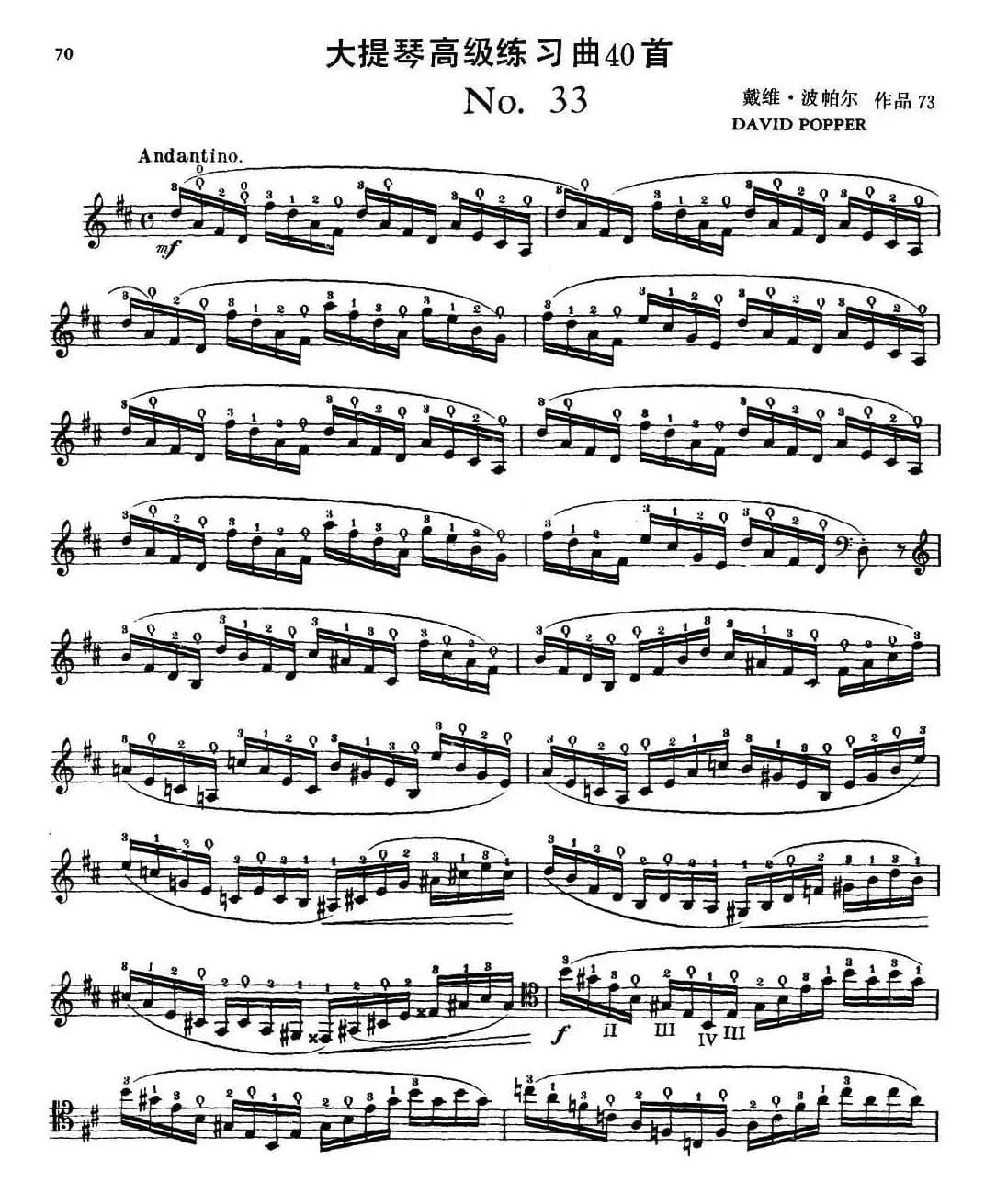 大提琴高级练习曲40首 No.33