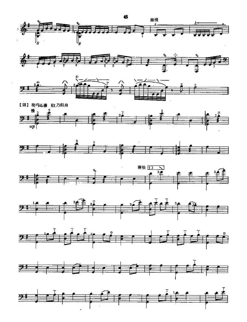 浔阳夜月（三弦）