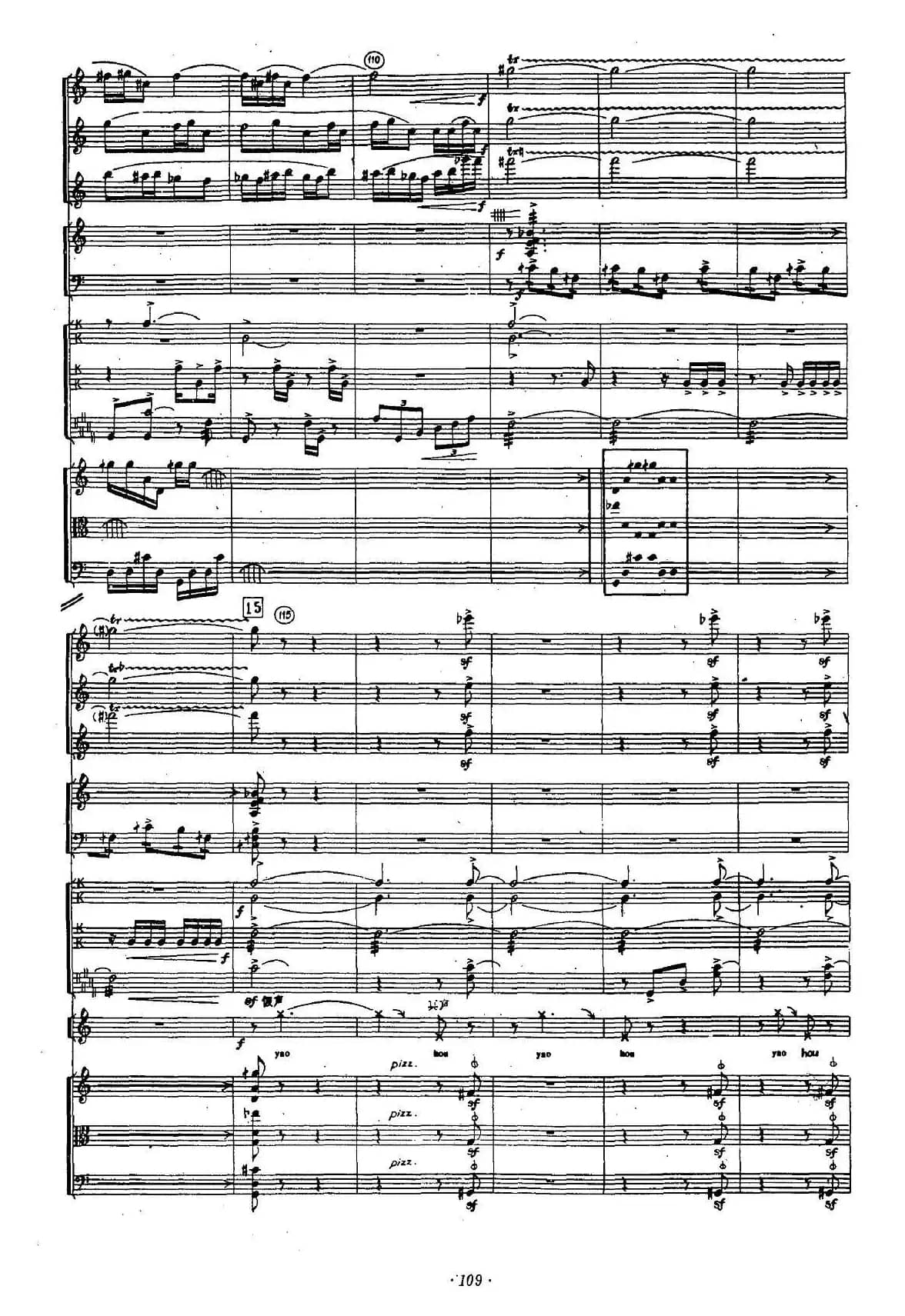 Mong Dong（室内乐队）