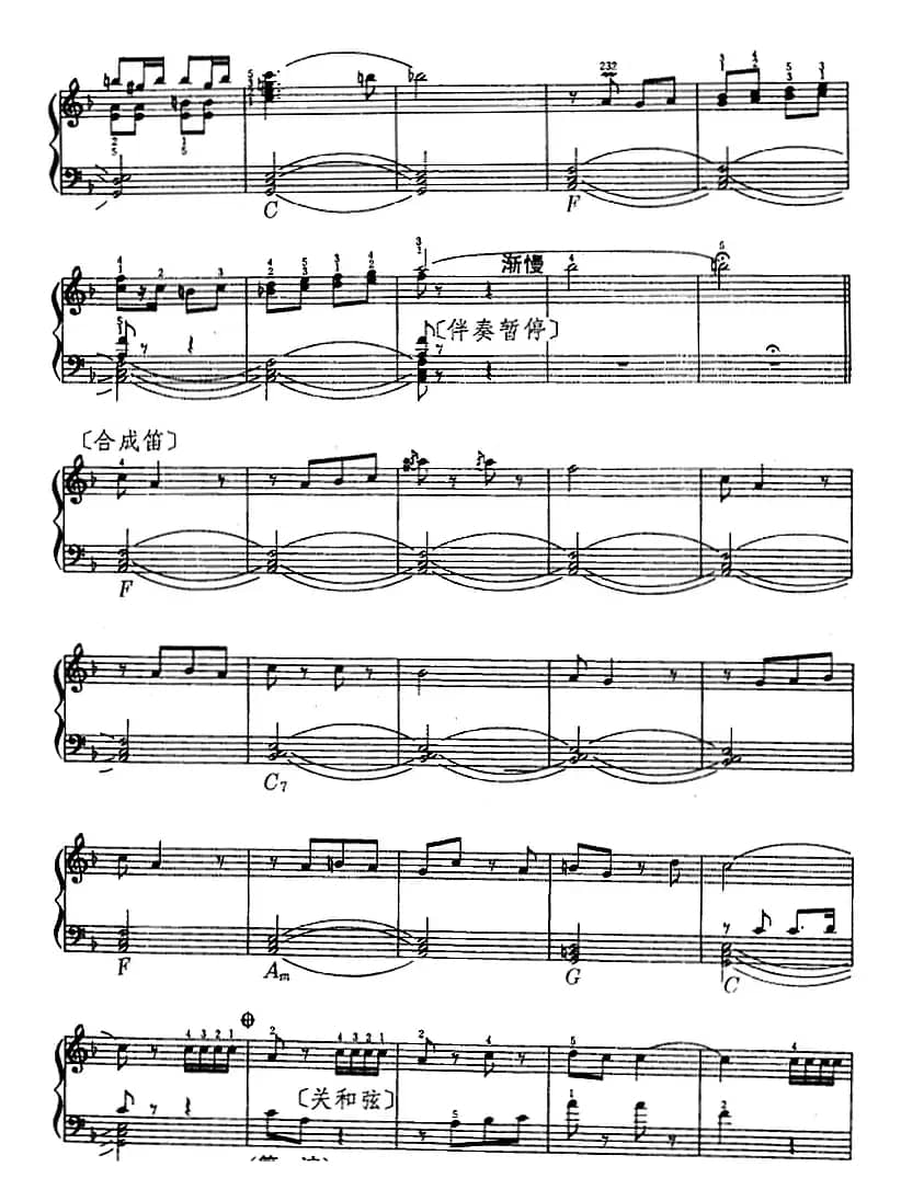 波基上校进行曲