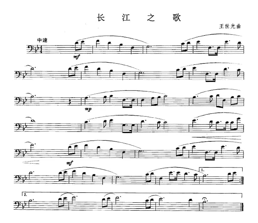 长江之歌（长号）