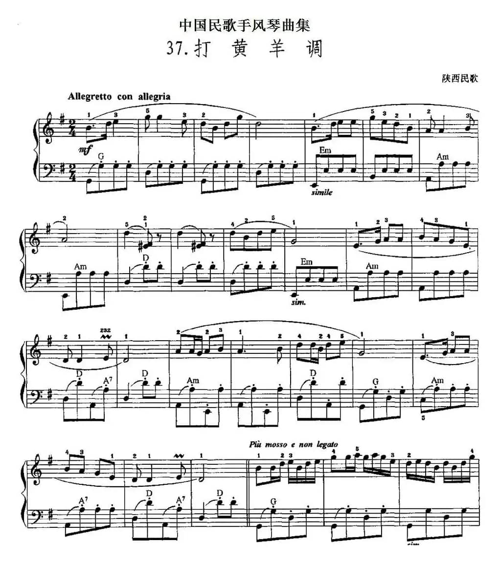 中国民歌手风琴曲集：37、打黄羊调