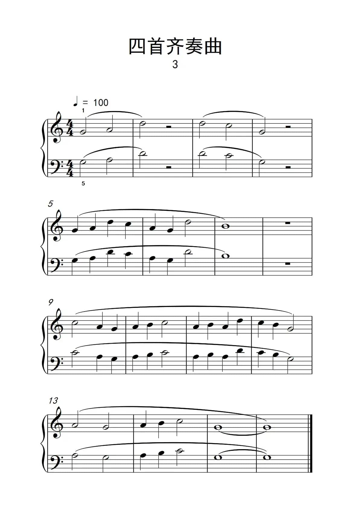 四首齐奏曲 3（巴托克 小宇宙 钢琴教程 1）