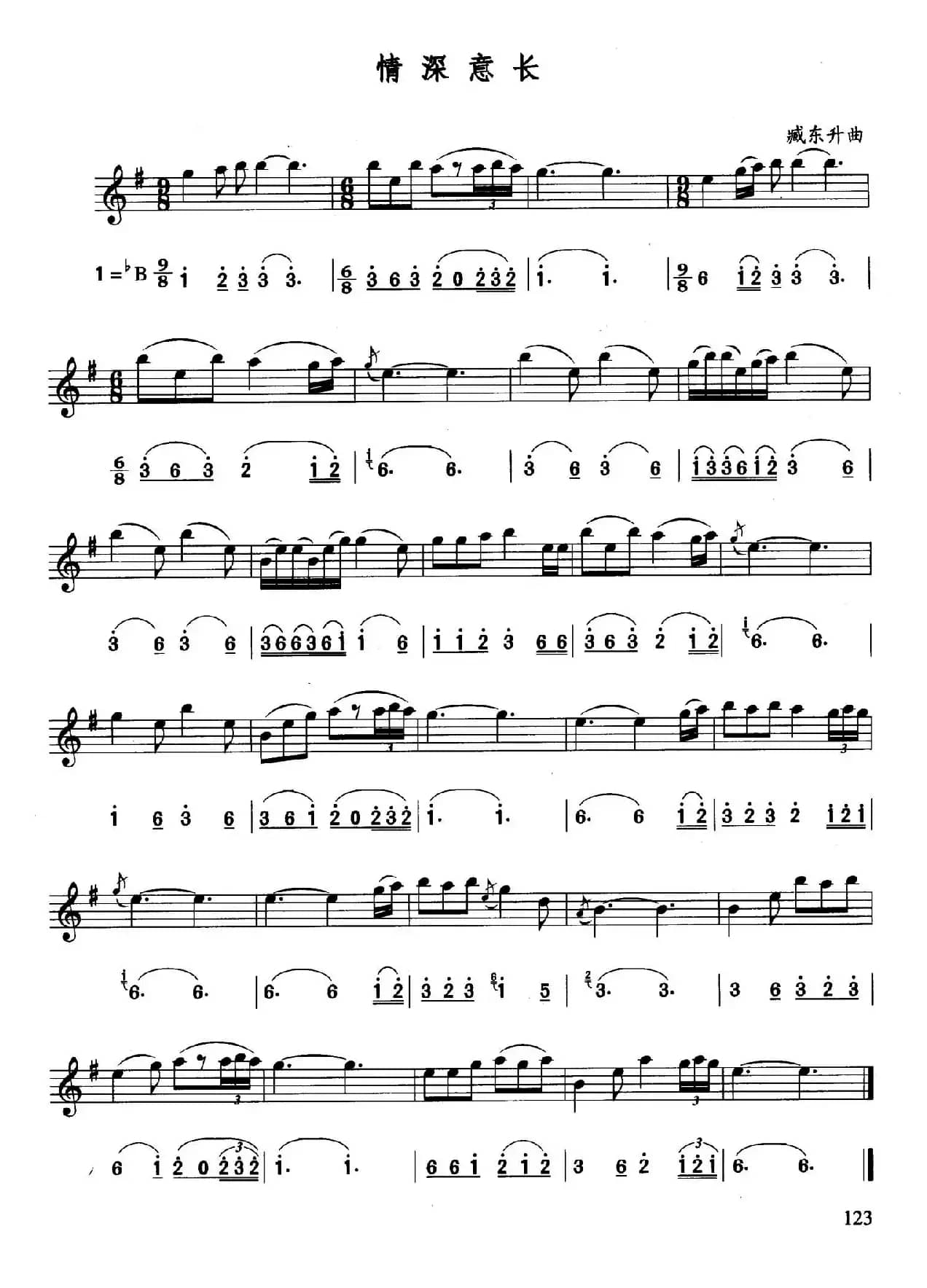 情深意长（线简谱对照版）