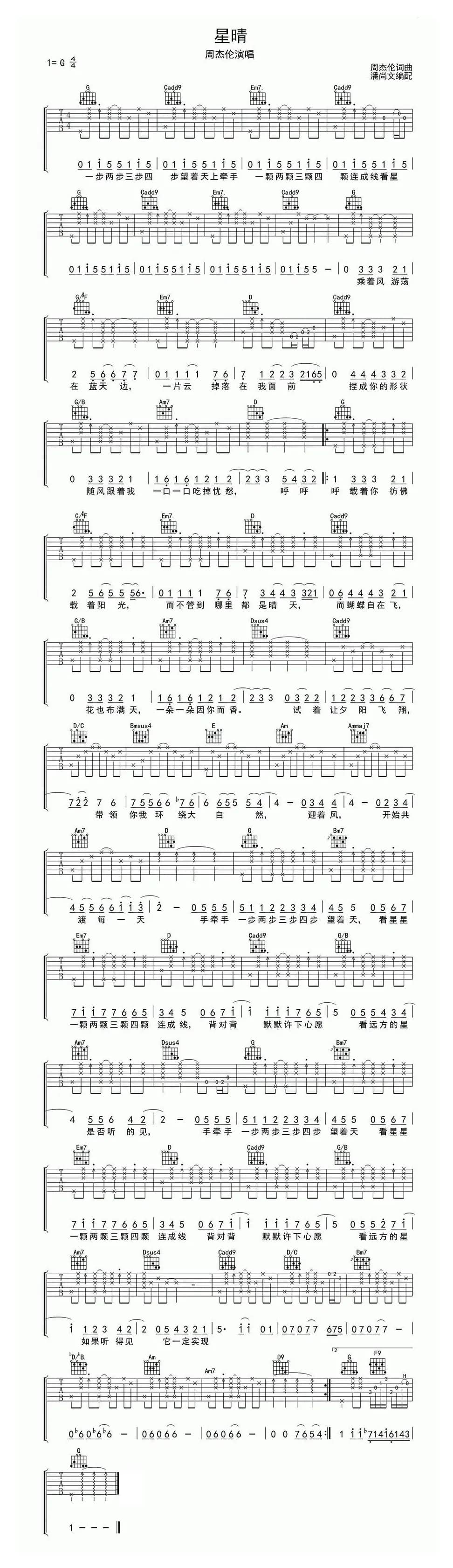 星晴（3个版本）