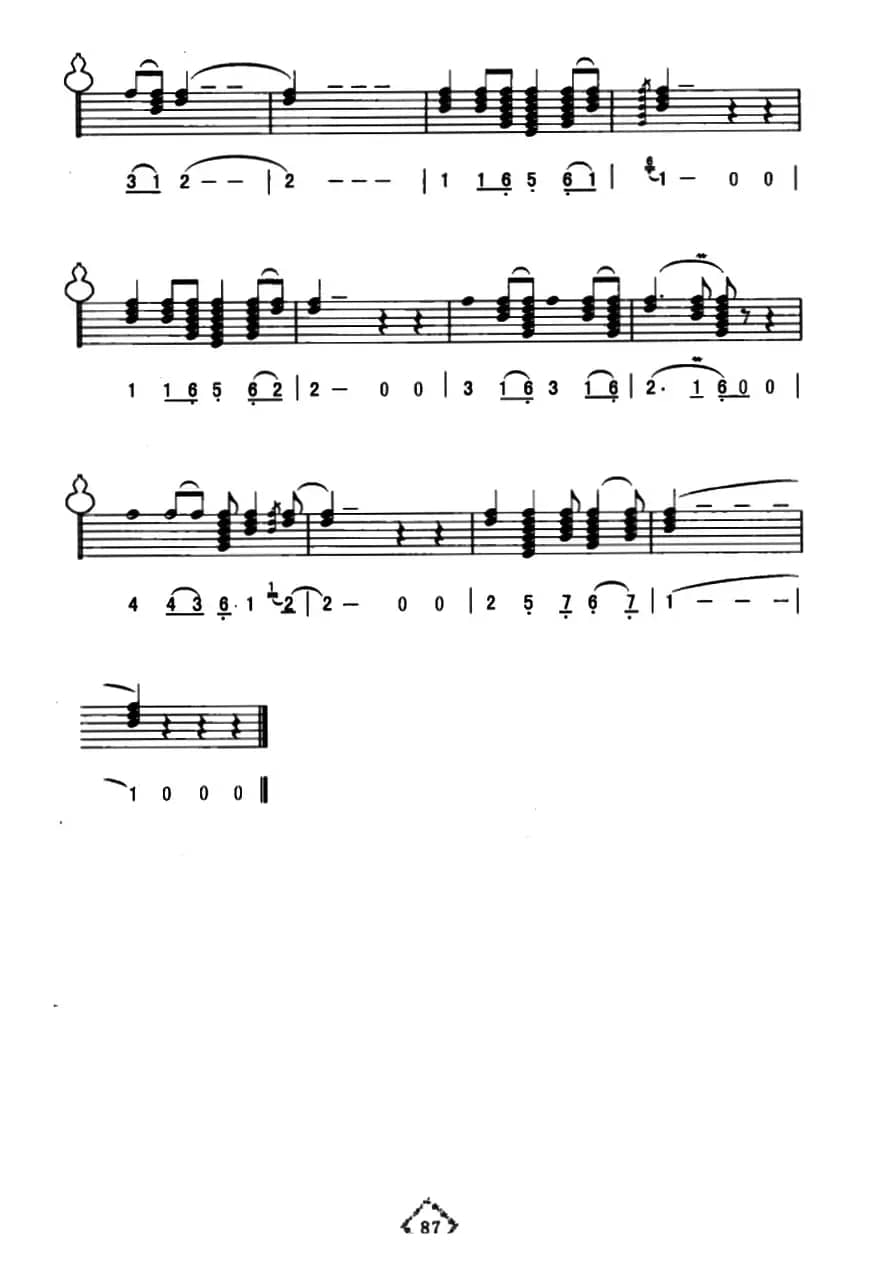 但愿人长久（线简谱混排版）