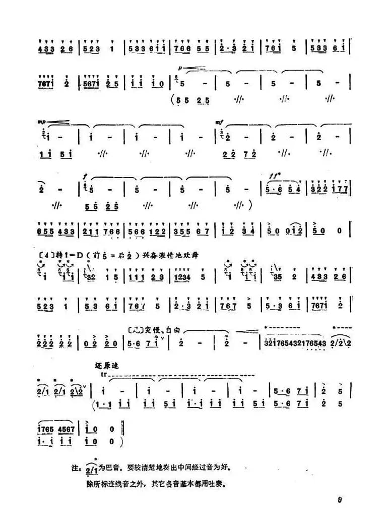 我爱北京天安门（胡结续编曲版）