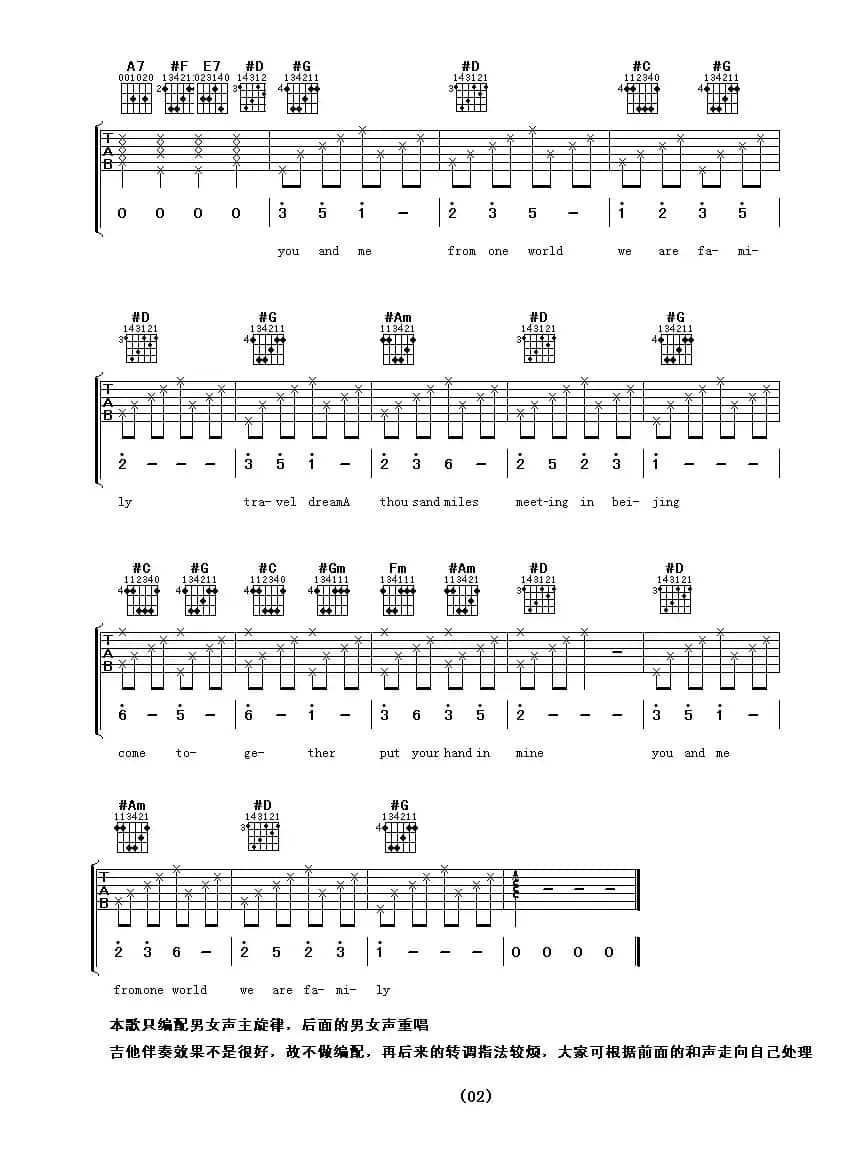 我和你（2008奥运会主题歌 [阿潘编配版]）