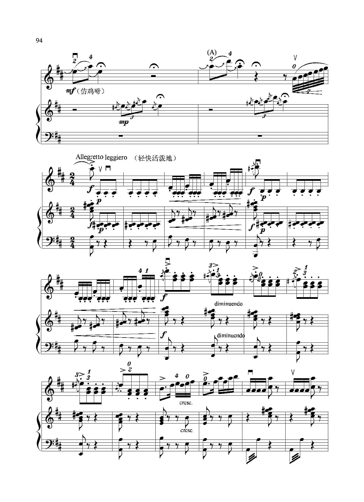 欢乐的养鸡场（小提琴独奏+钢琴伴奏）