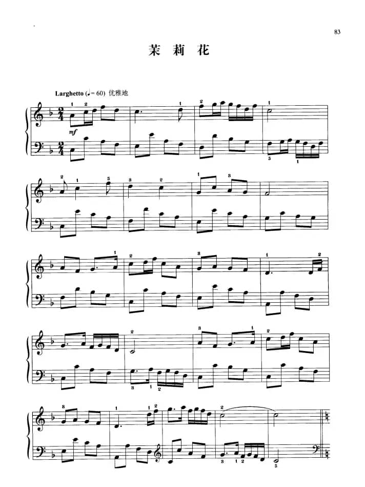 110首中国民歌钢琴小曲集：茉莉花