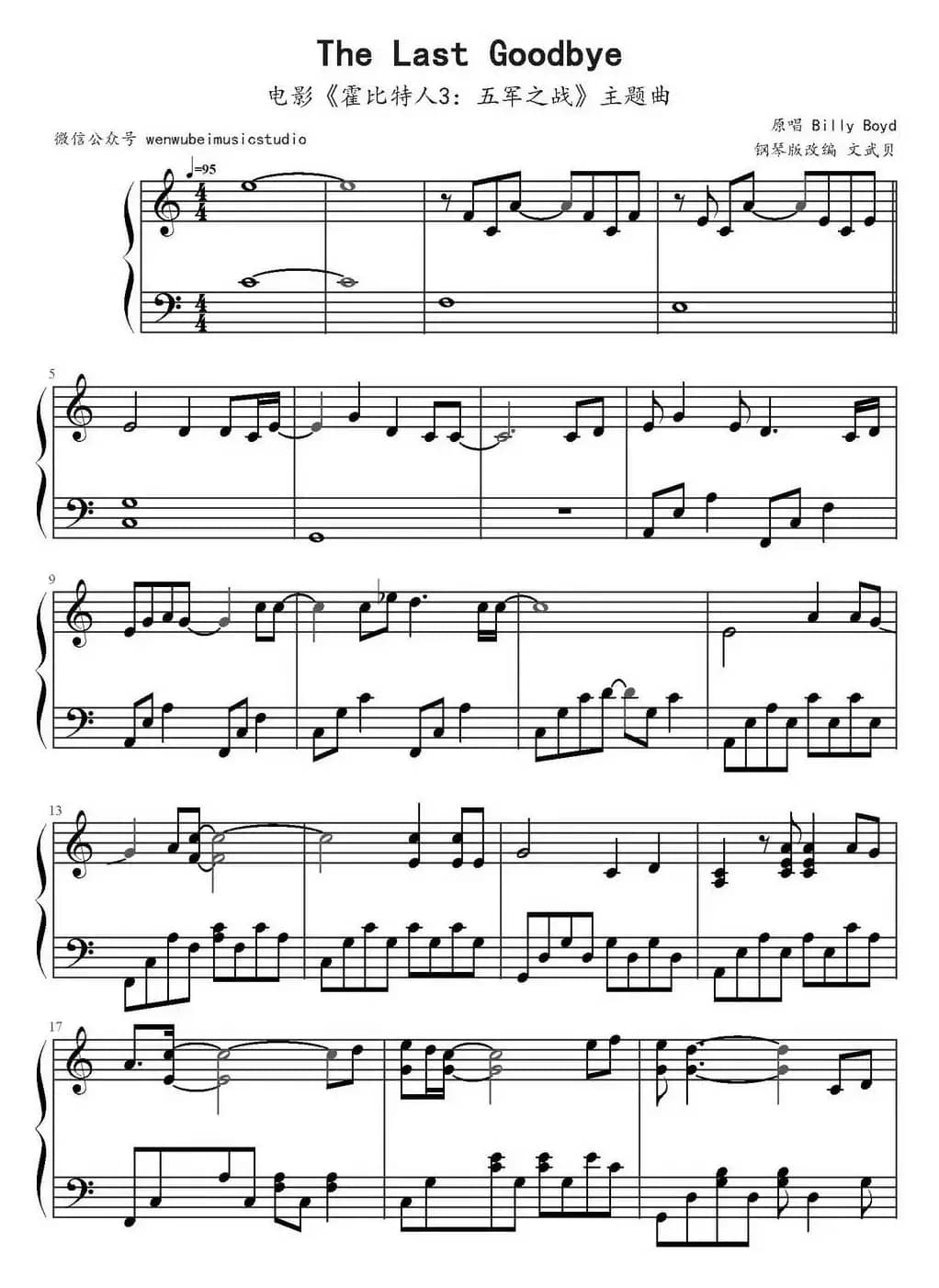 The Last Goodbye（电影《霍比特人3：五军之战》主题曲）