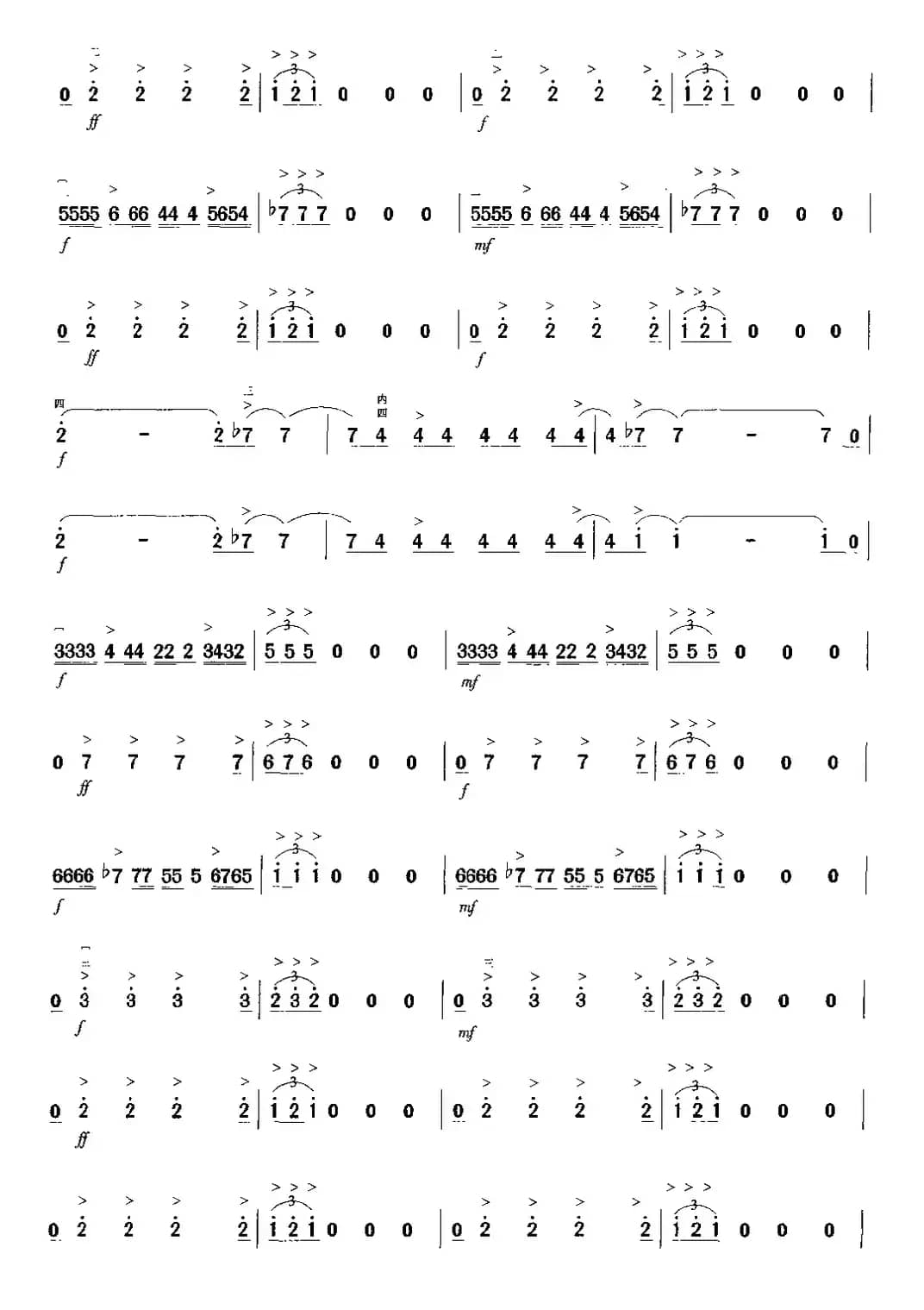 五颜六色的摇滚