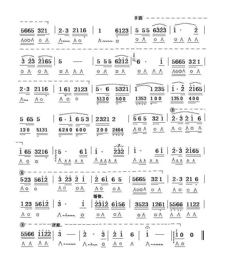 考级八级曲目：边疆的泉水清又纯