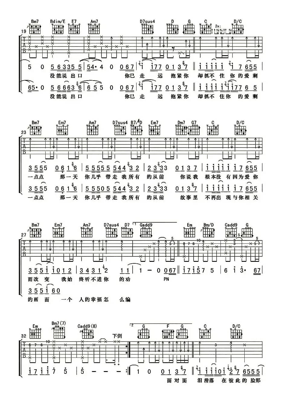 一点点（方文山词 周杰伦曲、杨鑫编配）