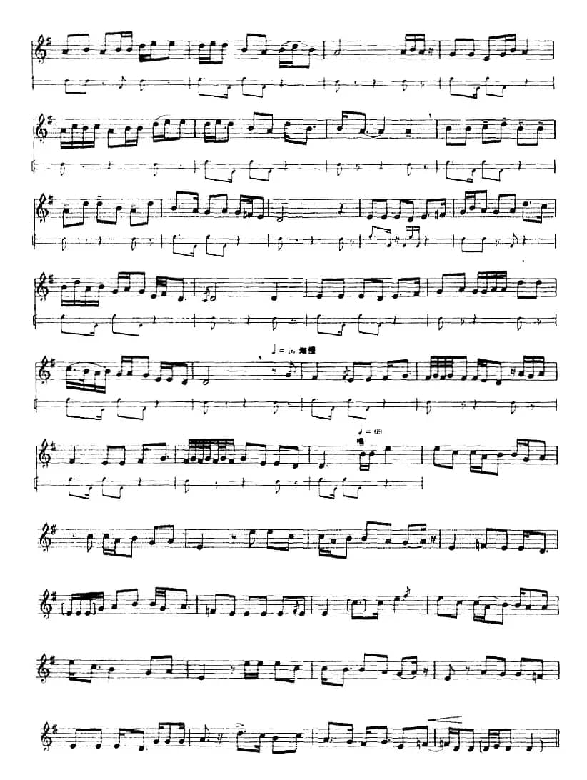 十二木卡姆：Ⅲ 木夏乌热克木卡姆 115——126（主旋律谱）