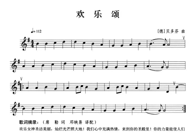 欢乐颂（小号）