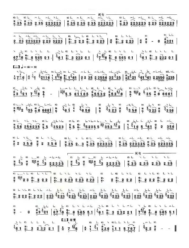 蕉窗夜雨（二十二板）