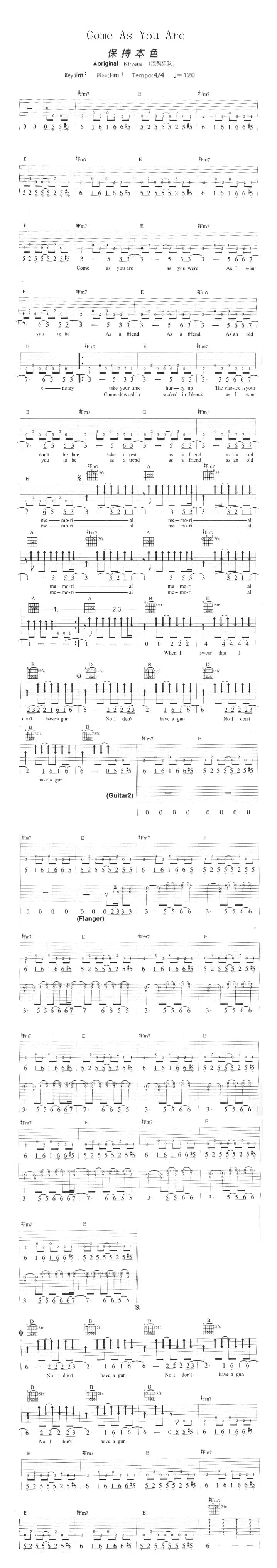 Come As You Are（保持本色）