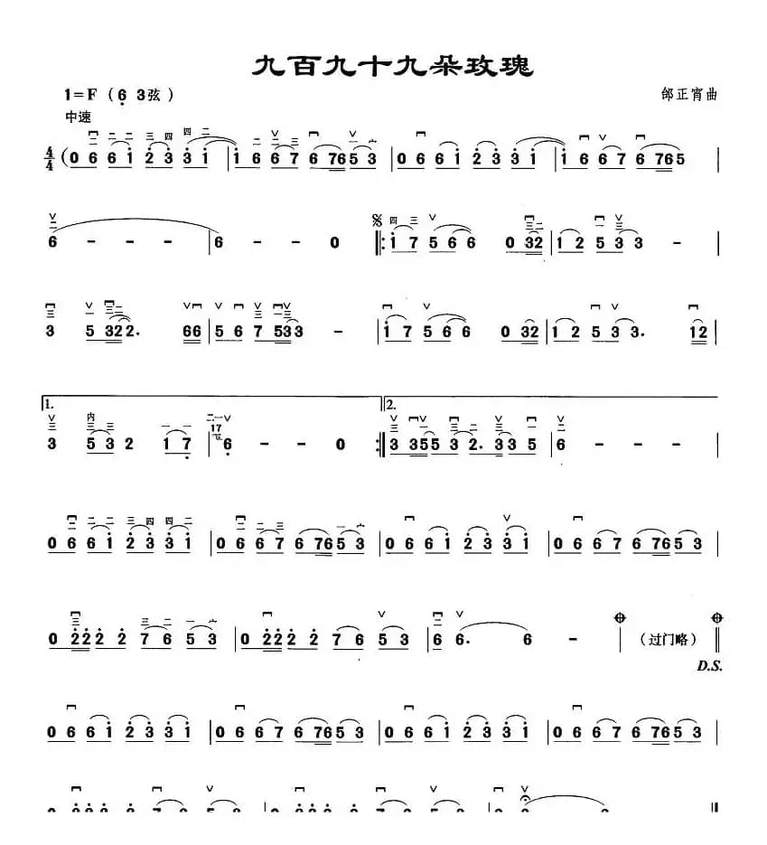 九百九十九朵玫瑰