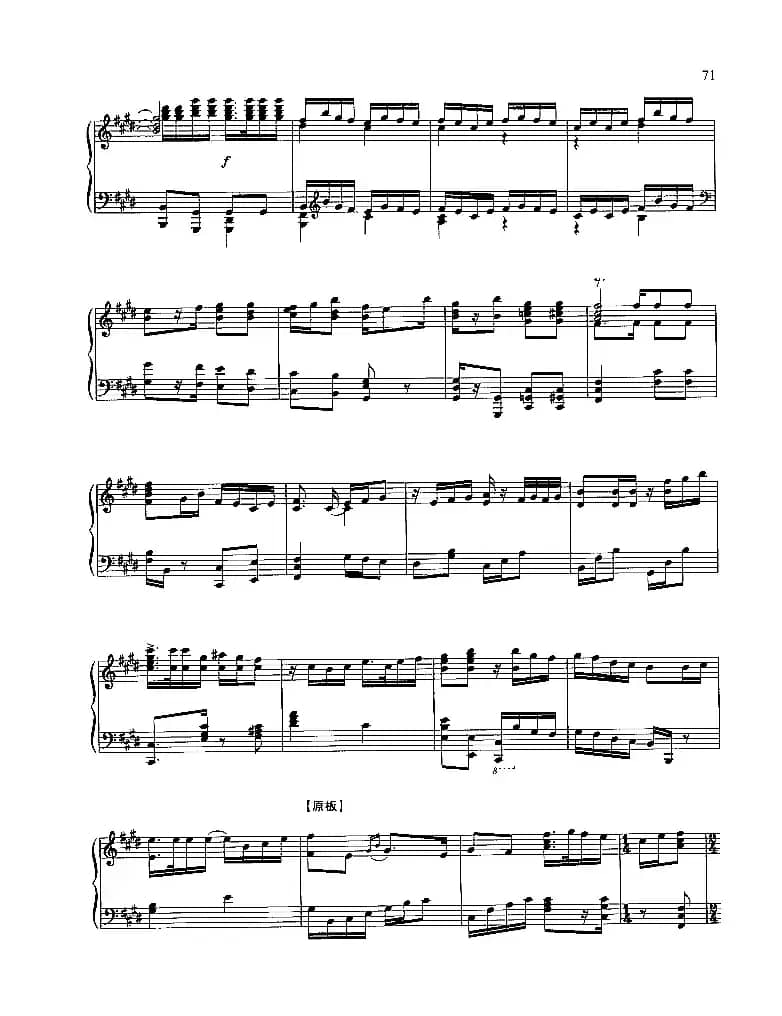 雄心壮志冲云天（钢琴组曲《红灯记》八）