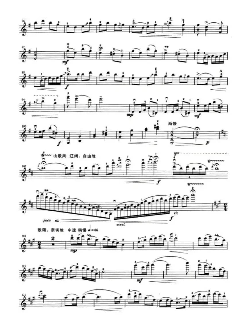 心中的太阳红又红