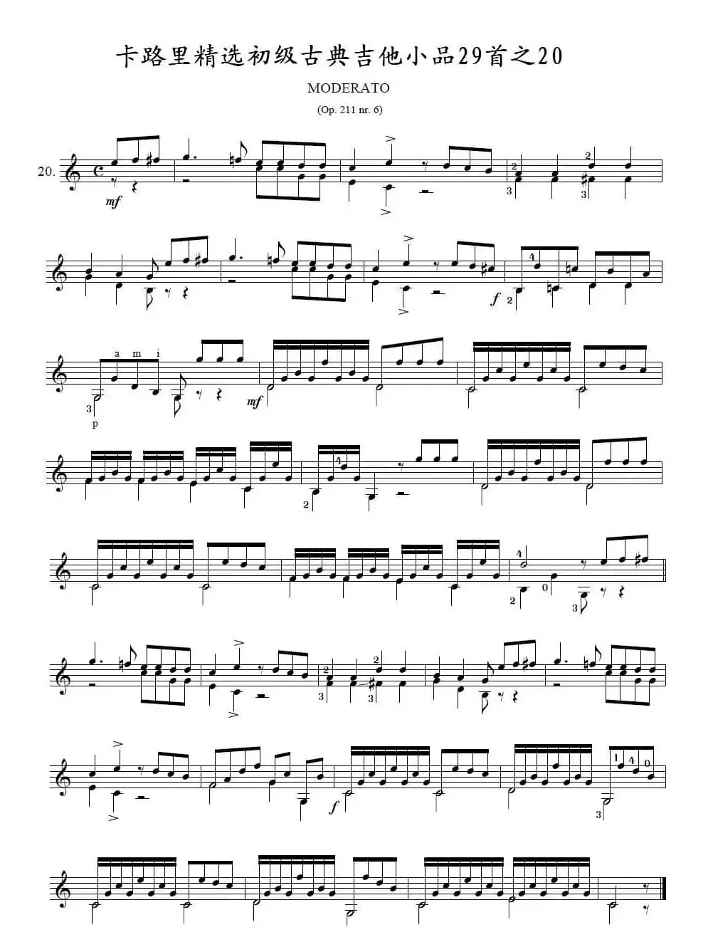 卡路里精选初级古典吉他小品29首之20