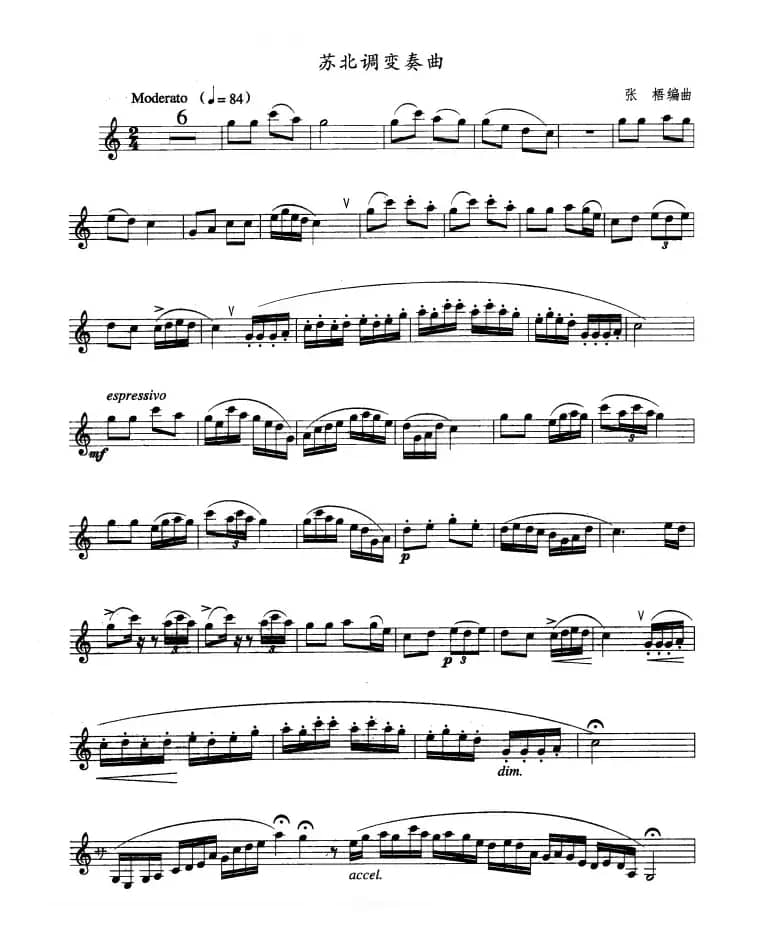 单簧管考级教材·第三级