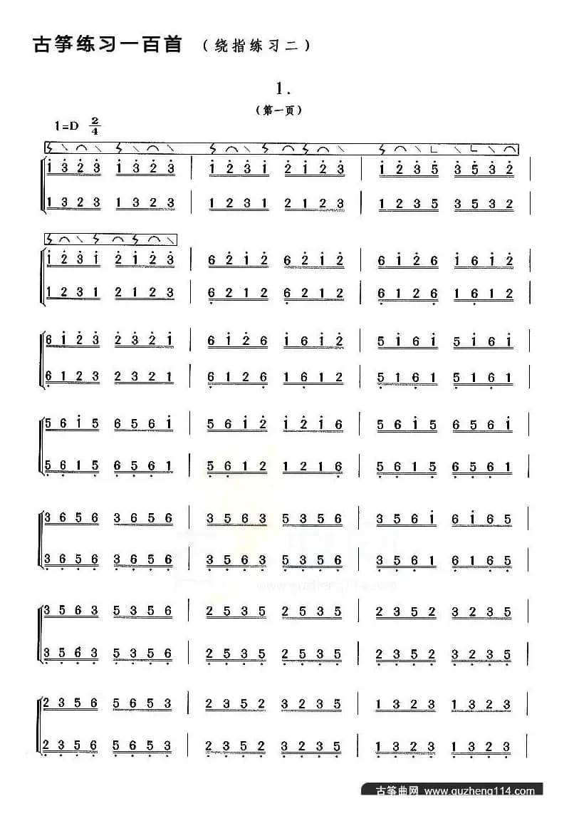 古筝练习：绕指练习（2）