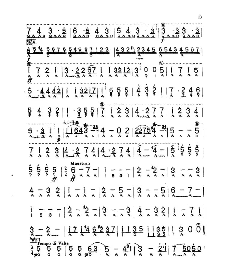 酒女人与歌（斯特劳斯作品 333）