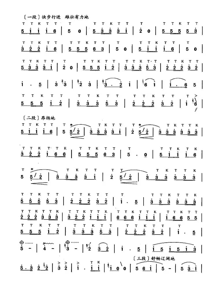 我是一个兵（胡结续改编版）