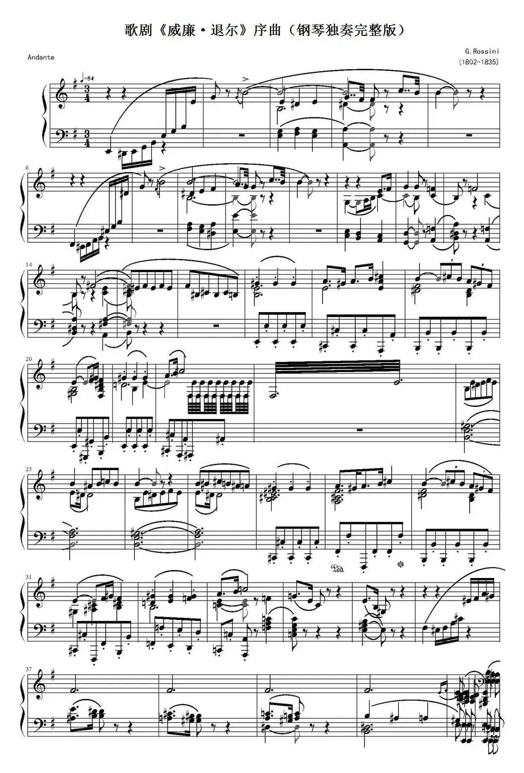 歌剧《威廉·退尔》序曲（钢琴独奏完整版）