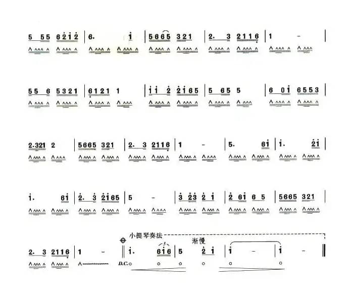考级八级曲目：边疆的泉水清又纯
