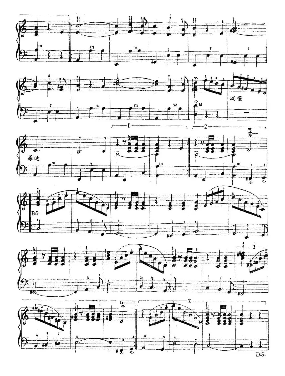 黑龙江之浪（又名：黑龙江波涛）