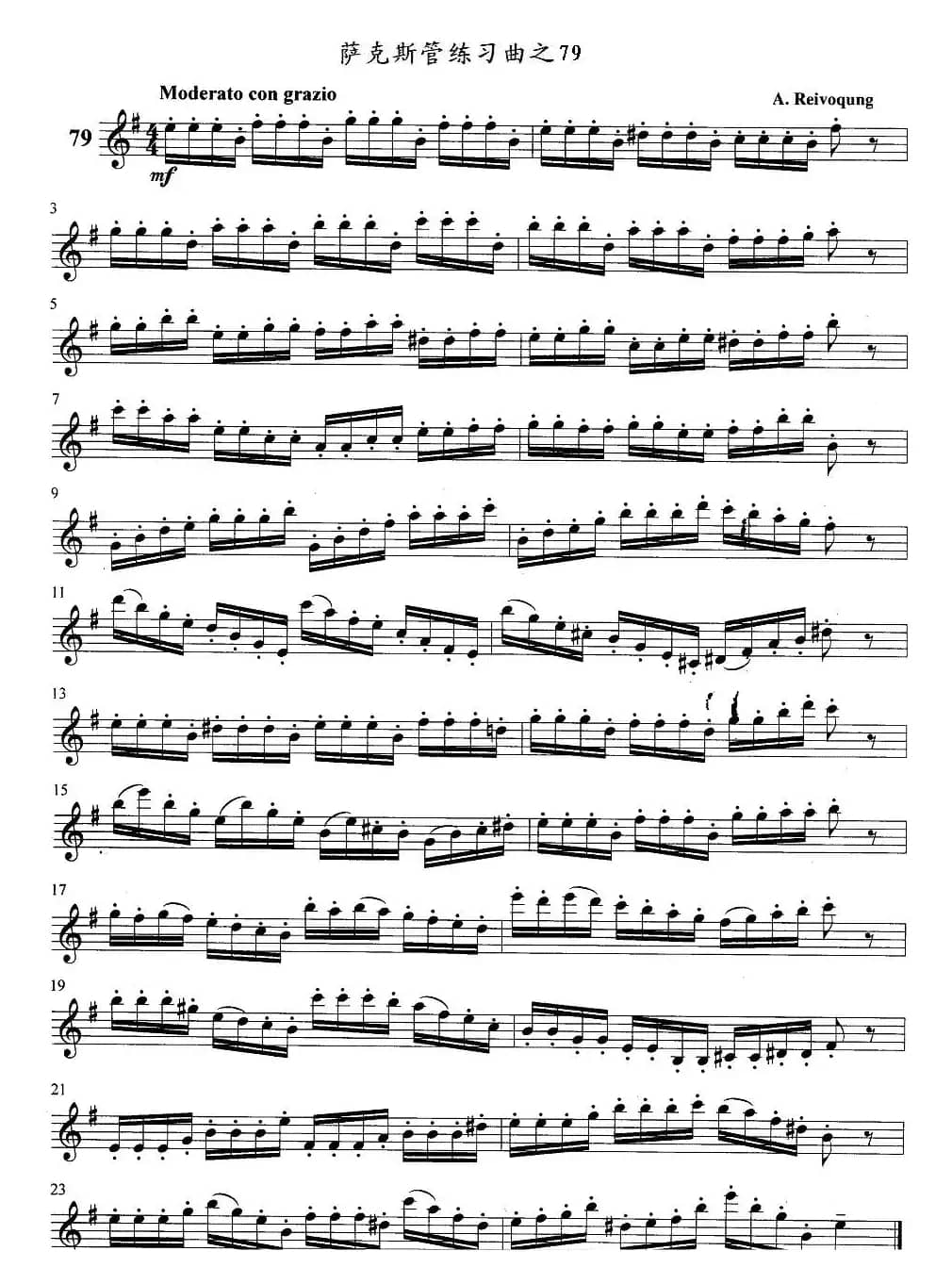 萨克斯管练习曲（71—80）