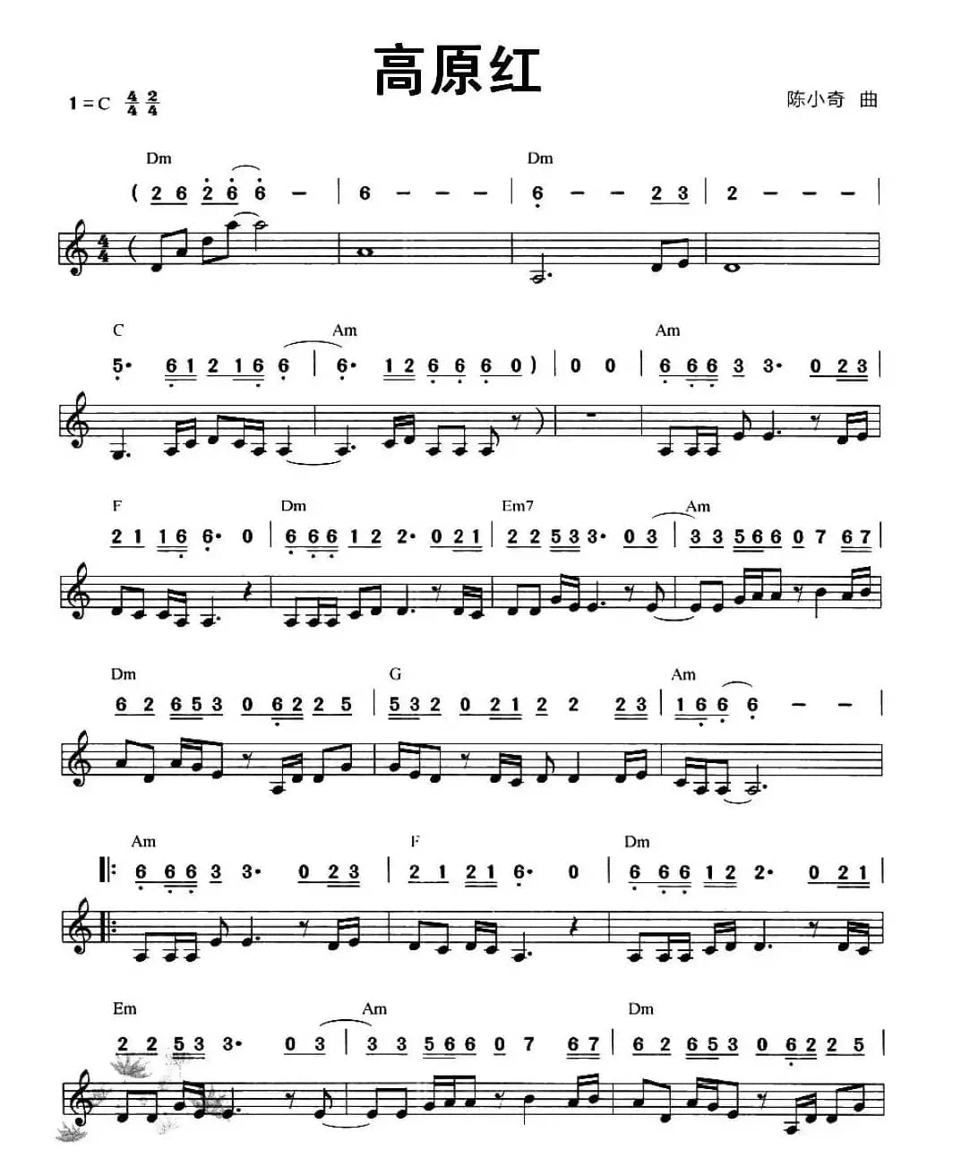 高原红（线简谱混排版）