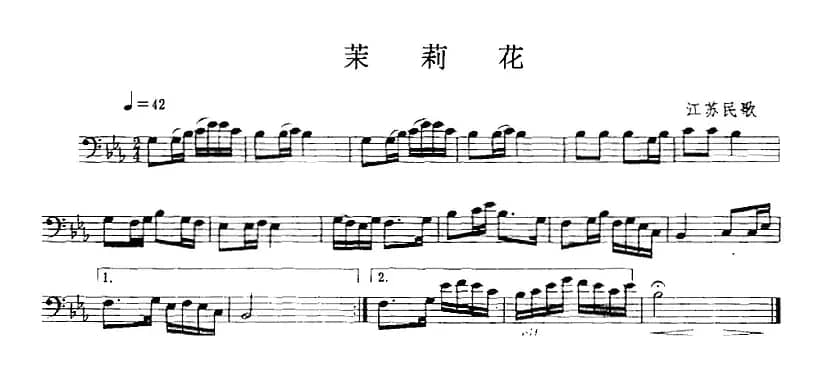 茉莉花（长号）