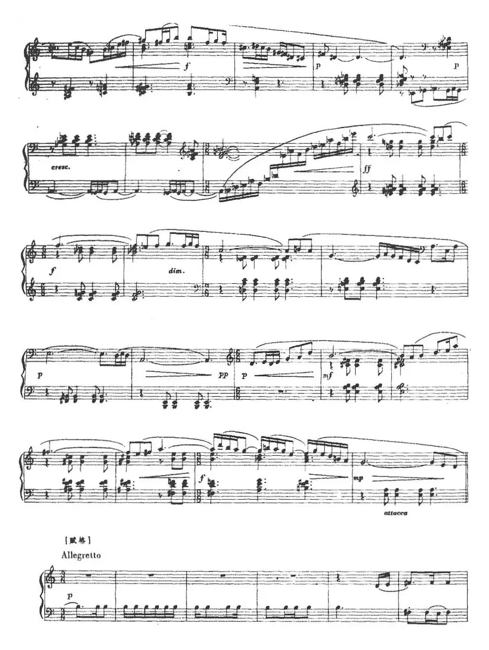 五首五声音阶前奏曲与赋格